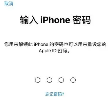 三沙苹果15维修网点分享iPhone 15六位密码怎么改四位 