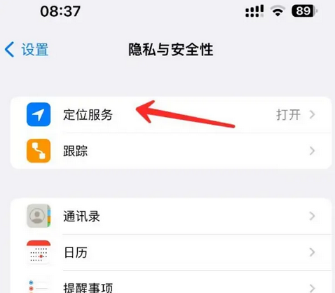 三沙苹果客服中心分享iPhone 输入“发现石油”触发定位 