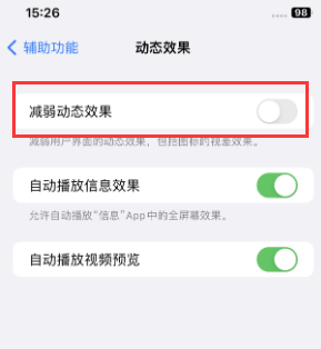 三沙苹果售后维修点分享苹果iPhone如何隐藏dock栏 