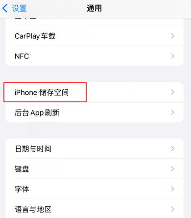 三沙iPhone系统维修分享iPhone储存空间系统数据占用过大怎么修复 