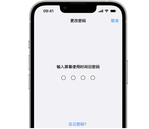 三沙iPhone屏幕维修分享iPhone屏幕使用时间密码忘记了怎么办 