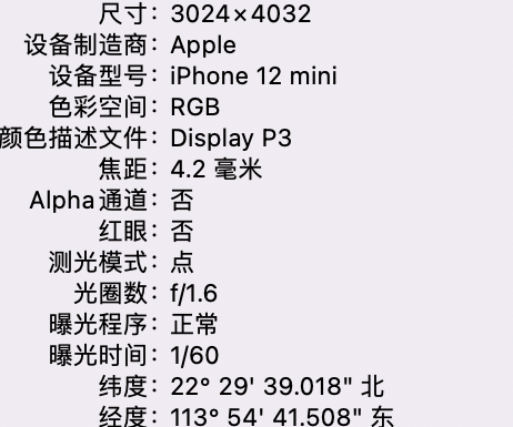 三沙苹果15维修服务分享iPhone 15拍的照片太亮解决办法 