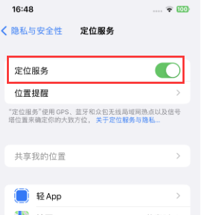 三沙苹果维修客服分享如何在iPhone上隐藏自己的位置 