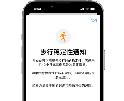 三沙iPhone手机维修如何在iPhone开启'步行稳定性通知'