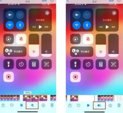 三沙苹果15维修网点分享iPhone15录屏没有声音怎么办 