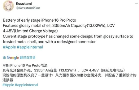 三沙苹果16pro维修分享iPhone 16Pro电池容量怎么样