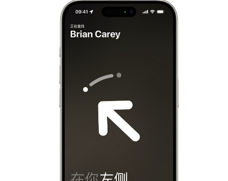 三沙苹果15维修iPhone15使用“查找”与朋友见面