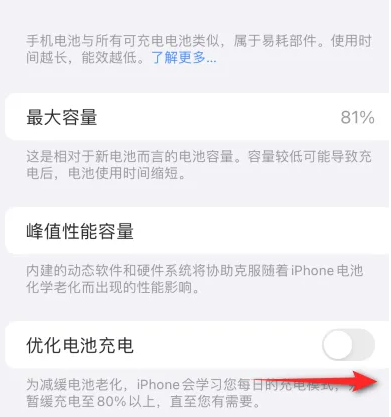 三沙苹果15维修分享iPhone15充电到80%就充不进电了怎么办 