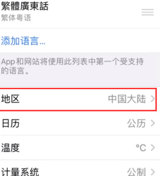 三沙苹果无线网维修店分享iPhone无线局域网无法开启怎么办