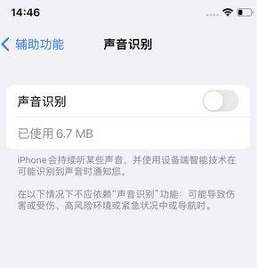 三沙苹果锁屏维修分享iPhone锁屏时声音忽大忽小调整方法