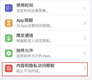 三沙appleID维修服务iPhone设置中Apple ID显示为灰色无法使用