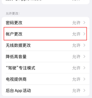 三沙appleID维修服务iPhone设置中Apple ID显示为灰色无法使用