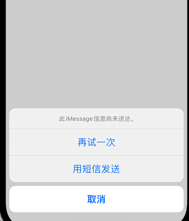 三沙apple维修iPhone上无法正常发送iMessage信息