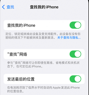 三沙apple维修店分享如何通过iCloud网页查找iPhone位置 