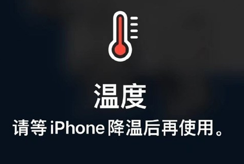 三沙苹果维修站分享iPhone手机发烫严重怎么办 