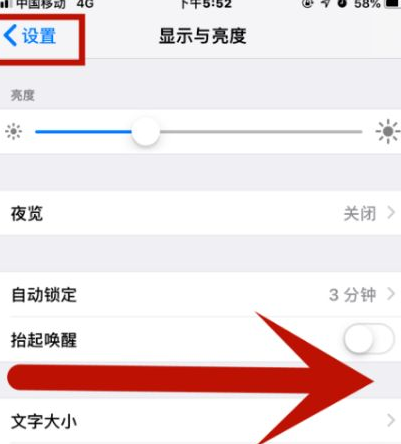 三沙苹三沙果维修网点分享iPhone快速返回上一级方法教程