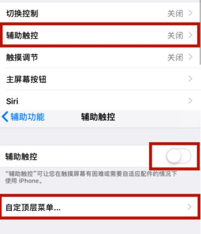 三沙苹三沙果维修网点分享iPhone快速返回上一级方法教程