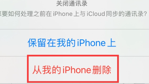 三沙苹果14维修站分享iPhone14如何批量删除联系人 