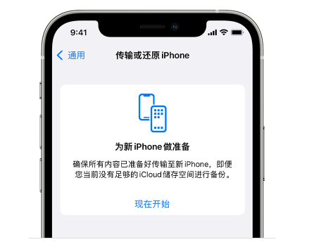 三沙苹果14维修网点分享iPhone14如何增加iCloud临时免费空间