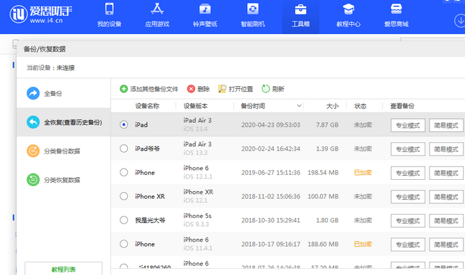 三沙苹果14维修网点分享iPhone14如何增加iCloud临时免费空间