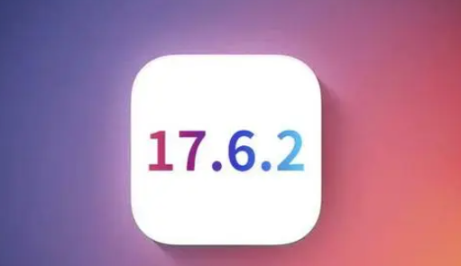 三沙苹果维修店铺分析iOS 17.6.2即将发布 