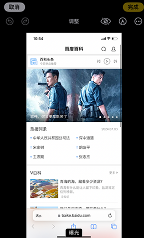 三沙iPhone维修服务分享iPhone怎么批量修图