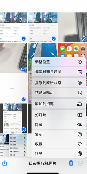 三沙iPhone维修服务分享iPhone怎么批量修图