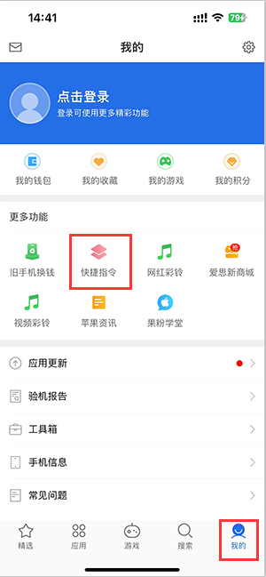 三沙苹果服务中心分享iPhone的快捷指令如何使用 