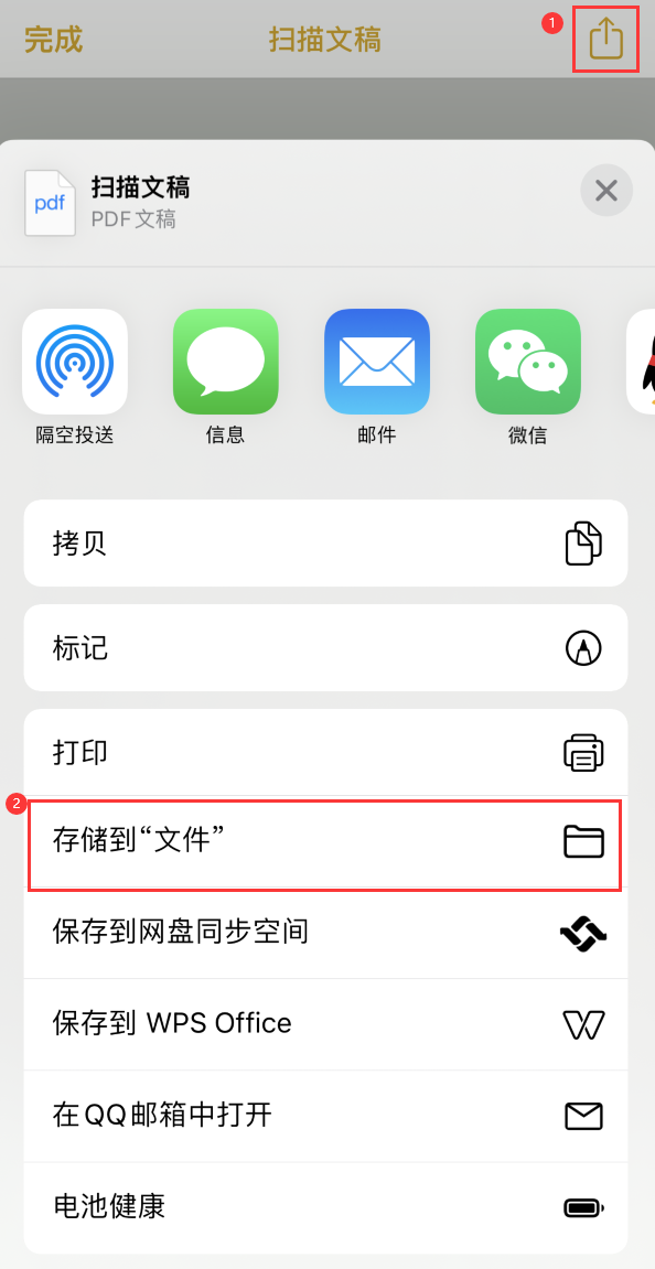 三沙iPhone14维修站点分享苹果14通过手机将纸质文件转为电子档 