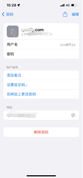 三沙苹果14服务点分享iPhone14忘记APP密码快速找回方法 