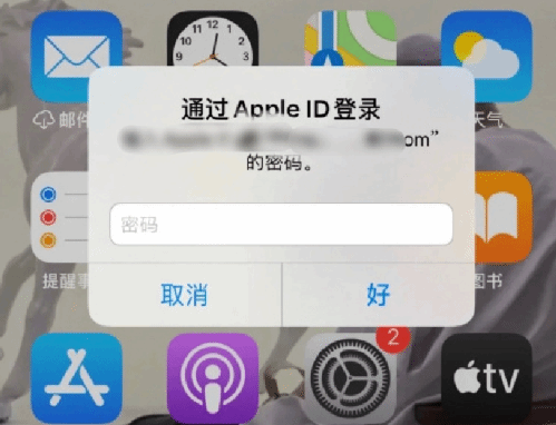 三沙苹果设备维修分享无故多次要求输入AppleID密码怎么办 