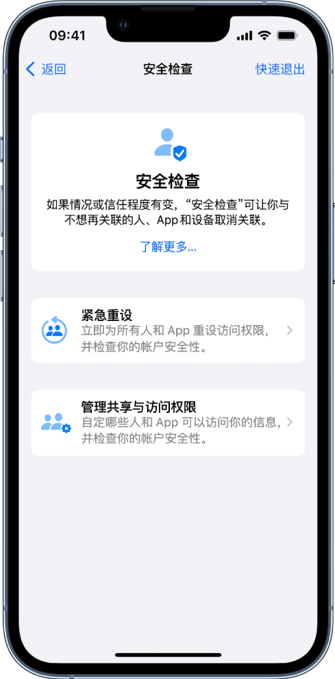 三沙苹果手机维修分享iPhone小技巧:使用