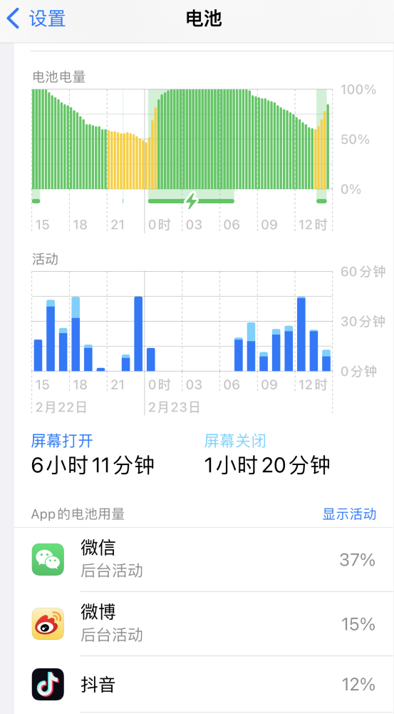 三沙苹果14维修分享如何延长 iPhone 14 的电池使用寿命 