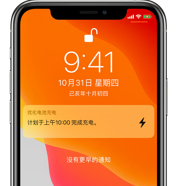 三沙苹果手机维修分享iPhone 充不满电的原因 