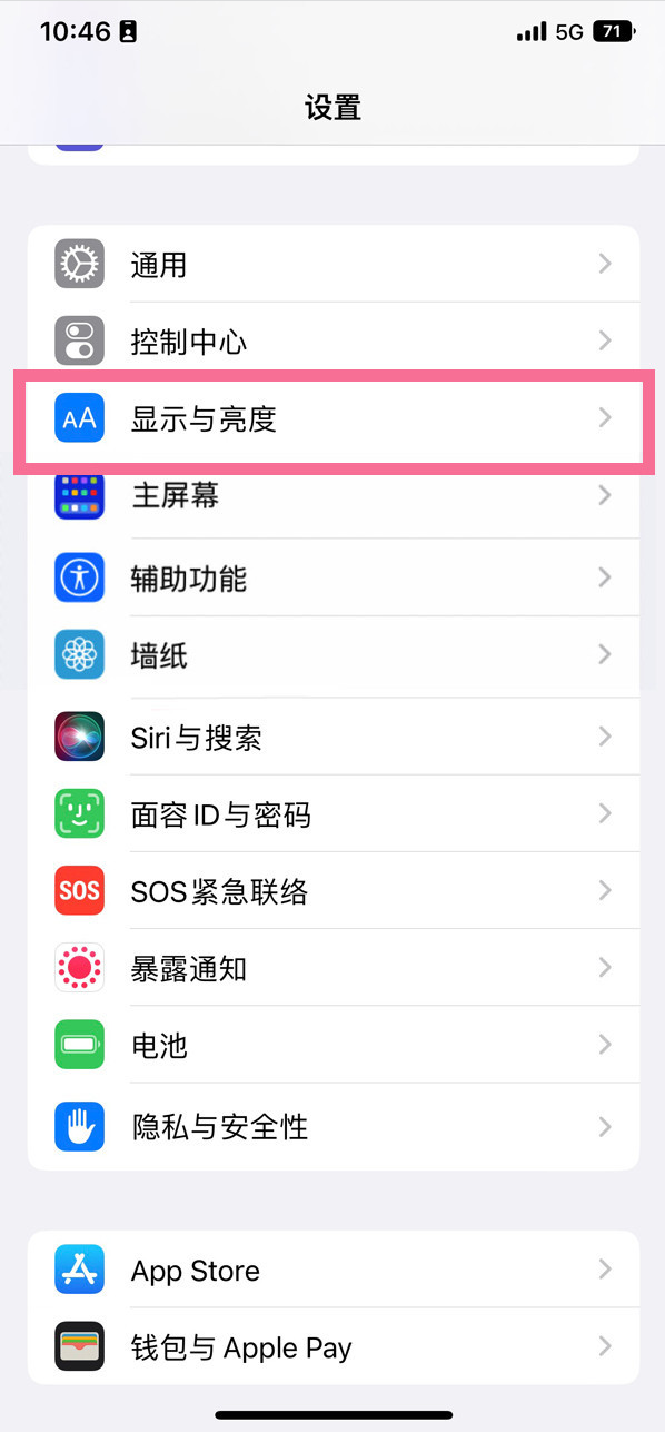 三沙苹果14维修店分享iPhone14 plus如何设置护眼模式 