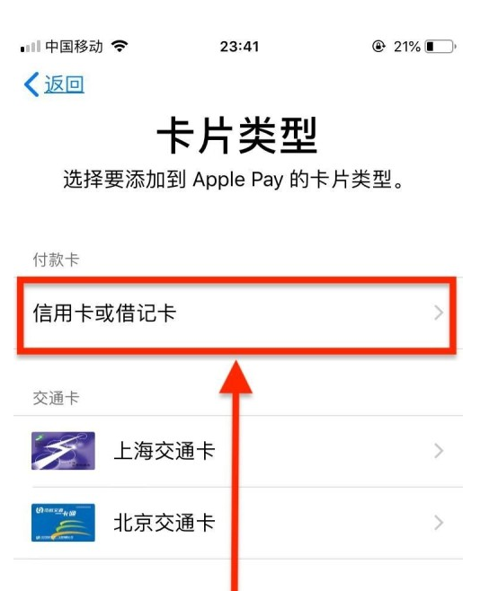 三沙苹果手机维修分享使用Apple pay支付的方法 