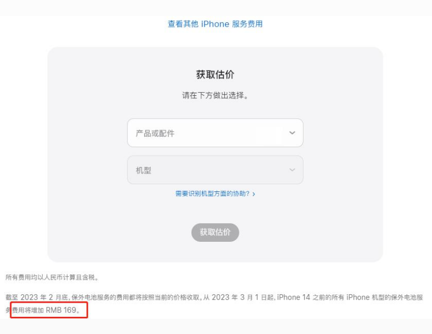 三沙苹果手机维修分享建议旧iPhone机型赶紧去换电池 