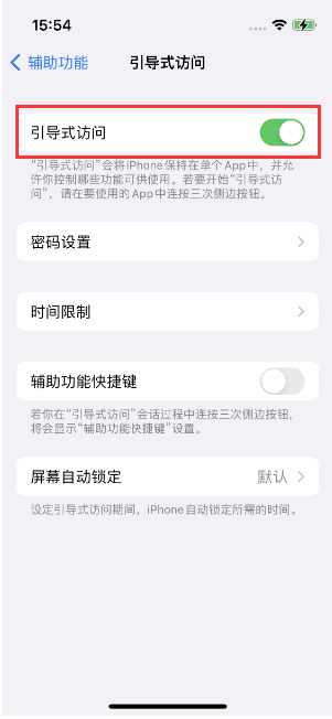 三沙苹果14维修店分享iPhone 14引导式访问按三下没反应怎么办 