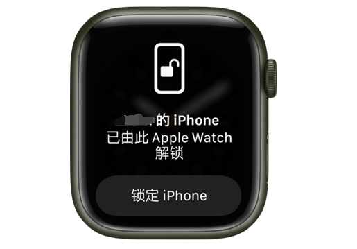 三沙苹果手机维修分享用 AppleWatch 解锁配备面容 ID 的 iPhone方法 