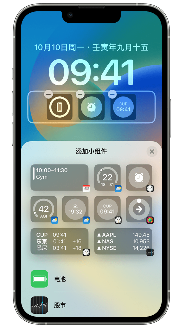 三沙苹果维修网点分享iOS 16 如何在锁屏上添加小组件？点击无响应如何解决？ 
