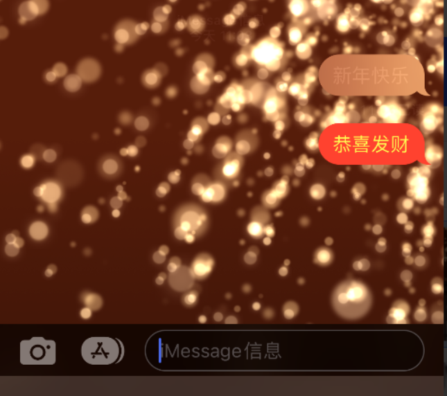 三沙苹果维修网点分享iPhone 小技巧：使用 iMessage 信息和红包功能 