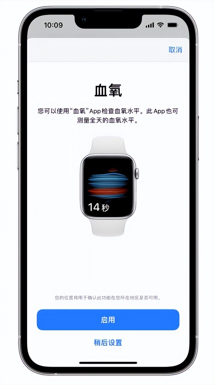 三沙苹果14维修店分享使用iPhone 14 pro测血氧的方法 