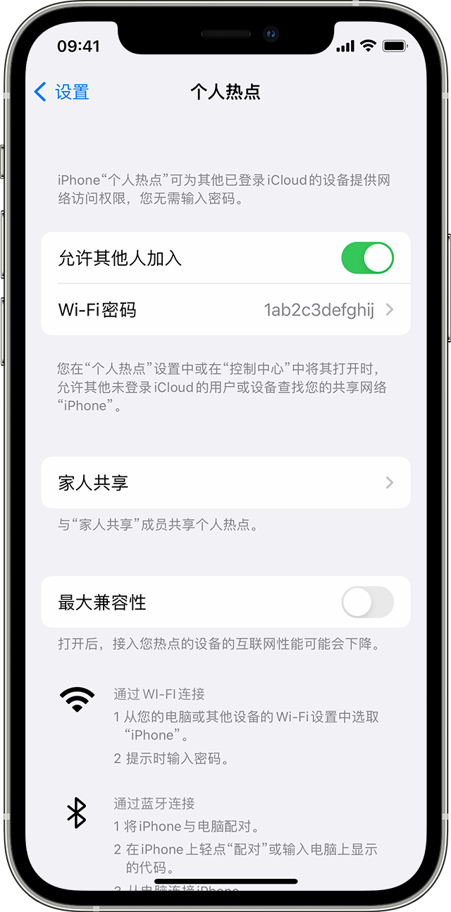 三沙苹果14维修分享iPhone 14 机型无法开启或使用“个人热点”怎么办 