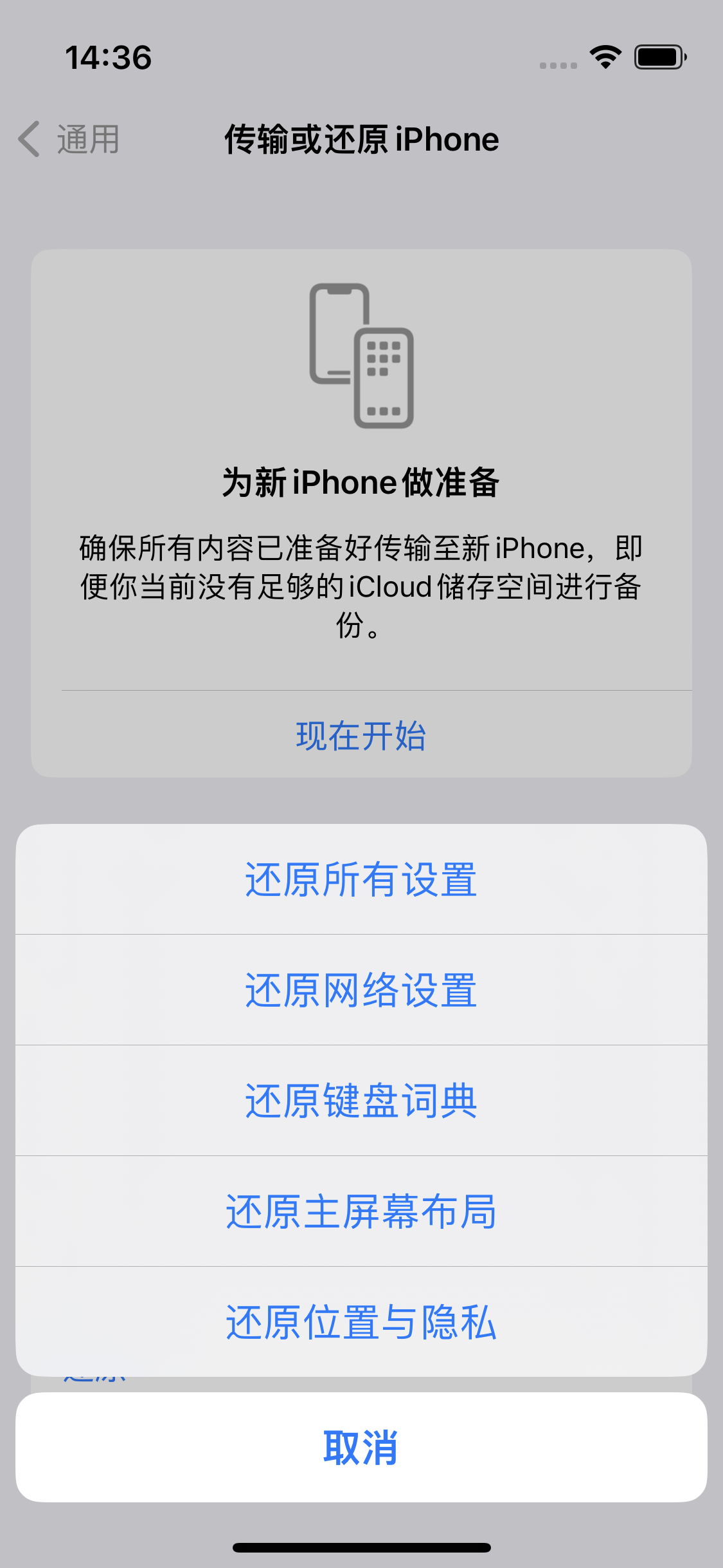 三沙苹果14维修分享iPhone 14上网慢怎么办？ iPhone 14 WiFi怎么提速？ 