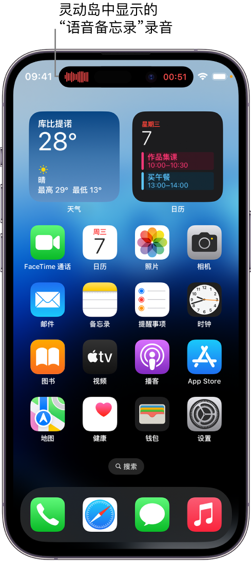 三沙苹果14维修分享在 iPhone 14 Pro 机型中查看灵动岛活动和进行操作 