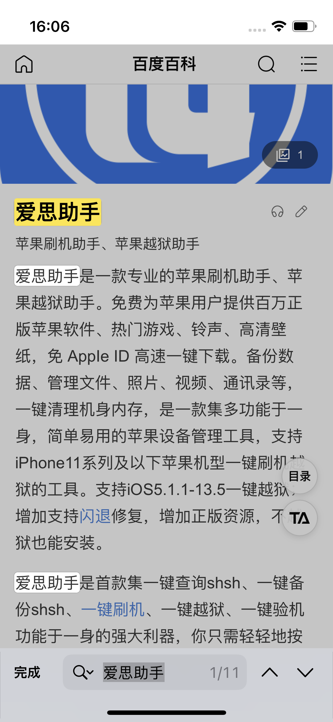 三沙苹果14维修分享iPhone 14手机如何在safari浏览器中搜索关键词 