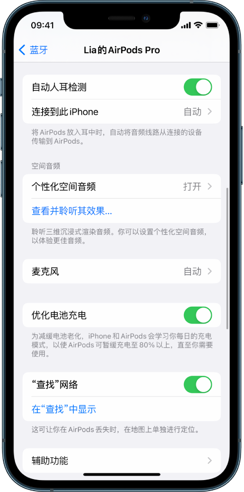 三沙苹果手机维修分享如何通过 iPhone “查找”功能定位 AirPods 