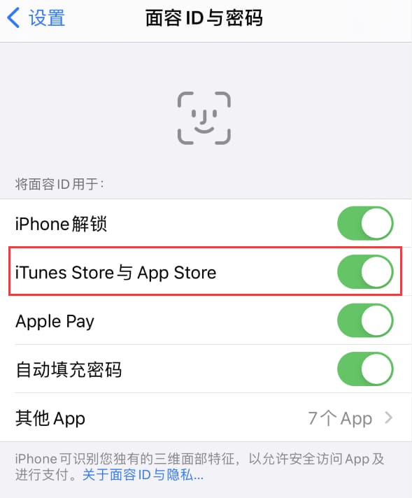 三沙苹果14维修分享苹果iPhone14免密下载APP方法教程 