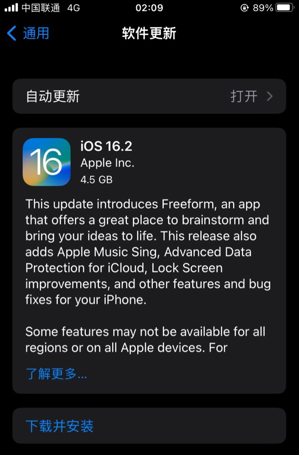 三沙苹果服务网点分享为什么说iOS 16.2 RC版非常值得更新 