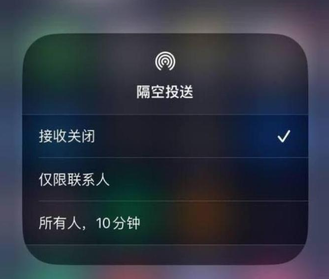 三沙苹果14维修分享iPhone 14 Pro如何开启隔空投送 